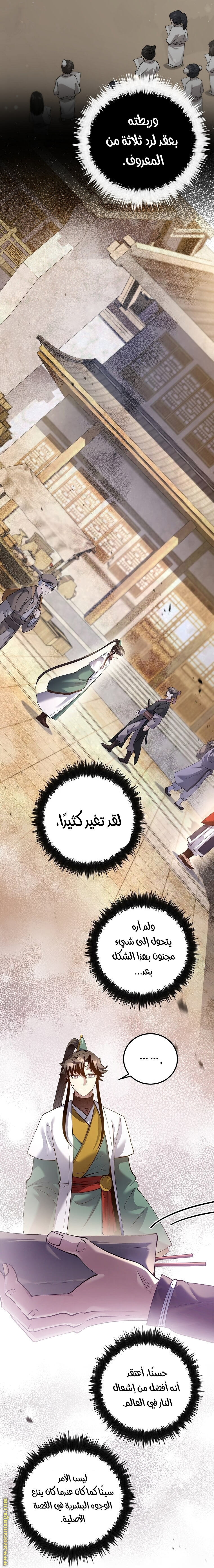 الصفحة 27