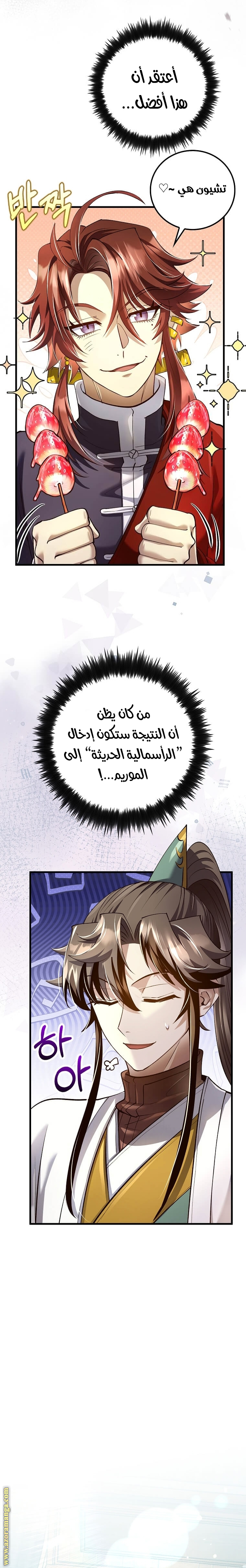 الصفحة 28