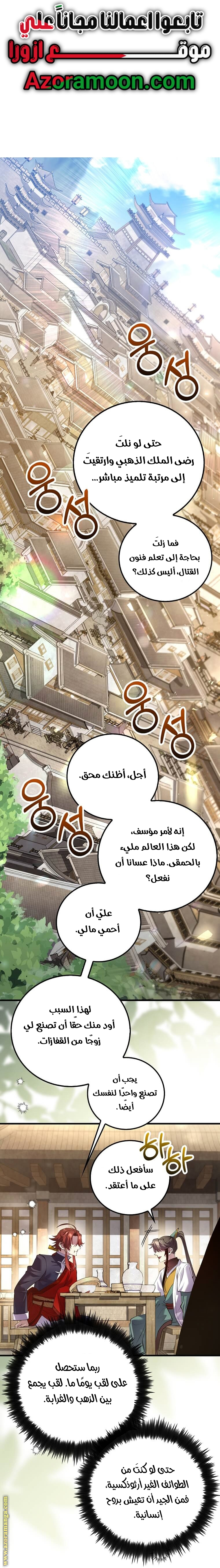 الصفحة 1