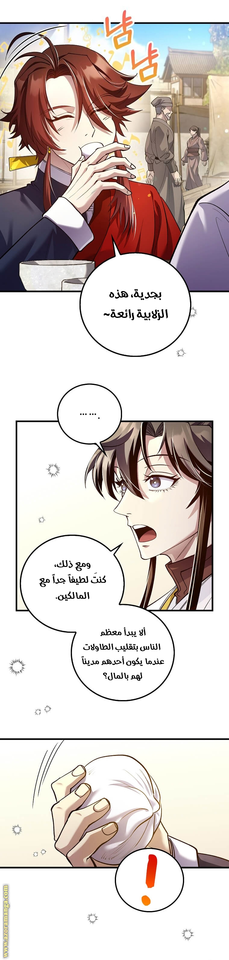 الصفحة 2