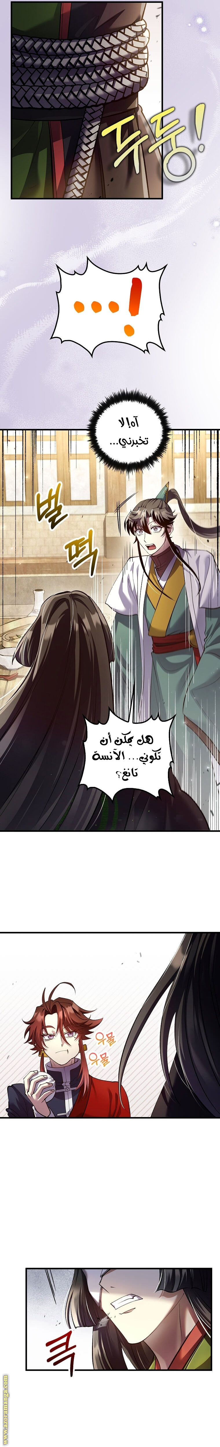 الصفحة 6