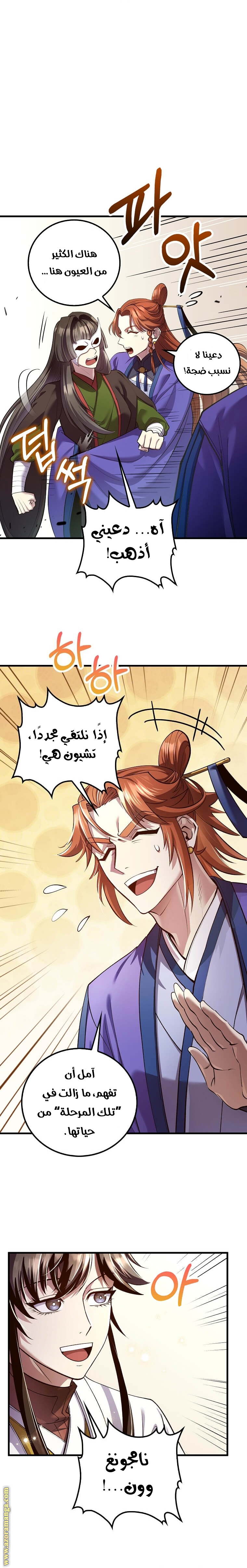الصفحة 9