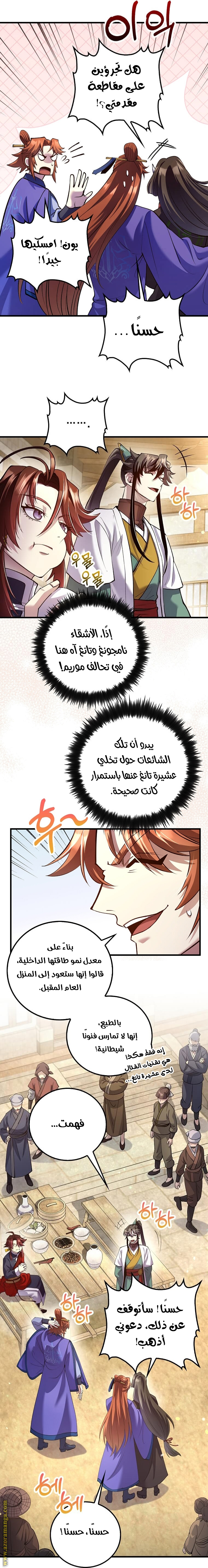 الصفحة 10