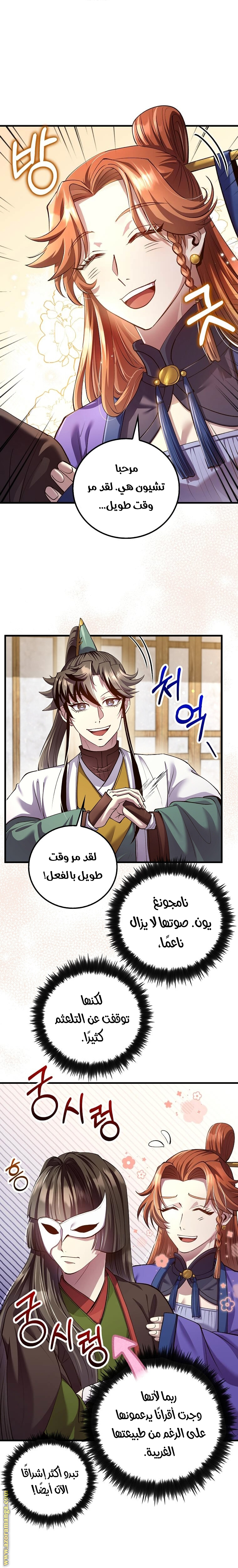 الصفحة 11