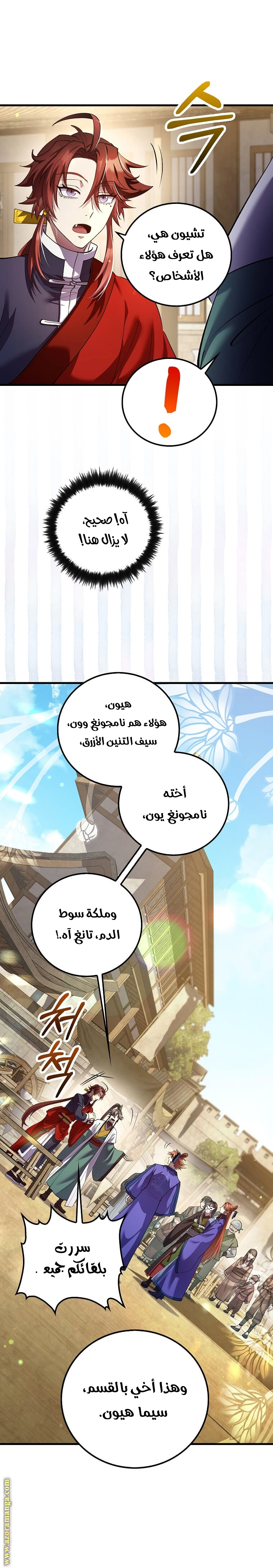 الصفحة 12