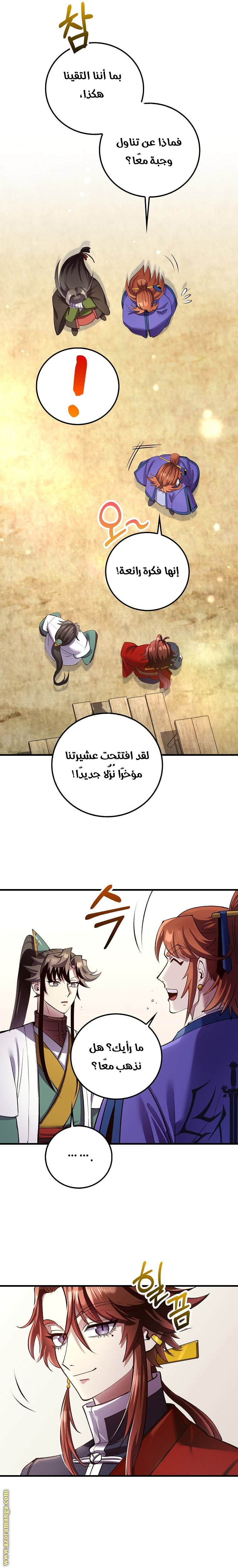 الصفحة 16