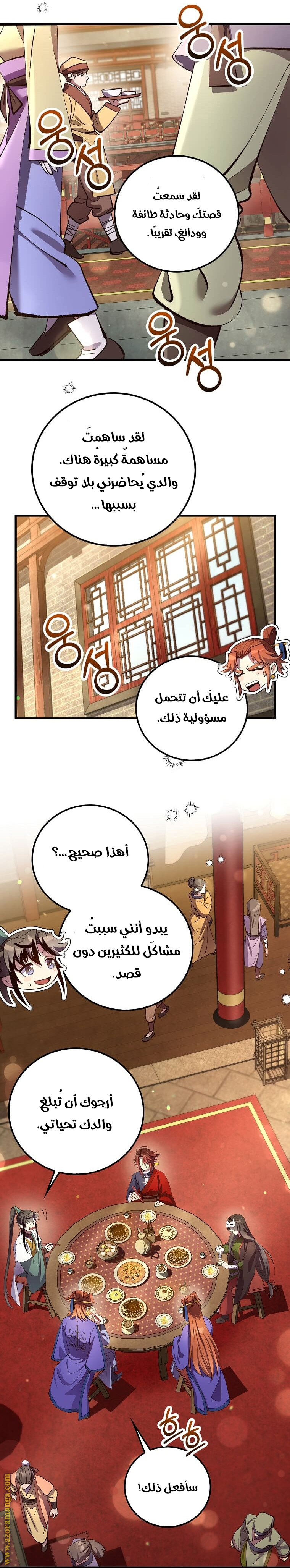 الصفحة 20