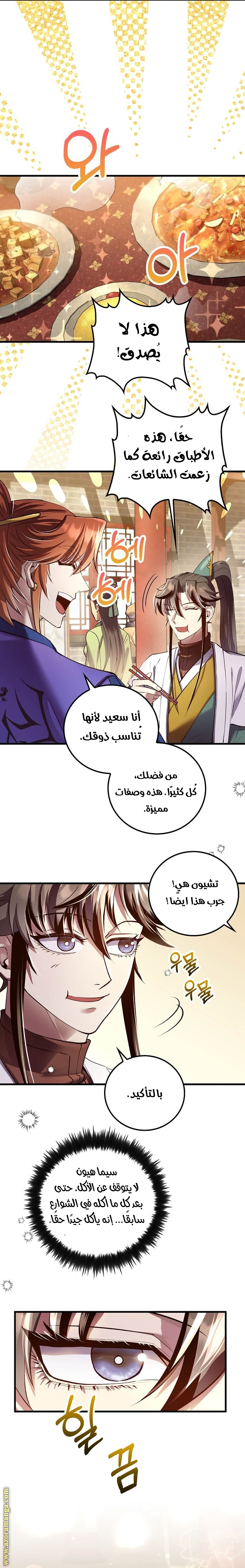 الصفحة 21