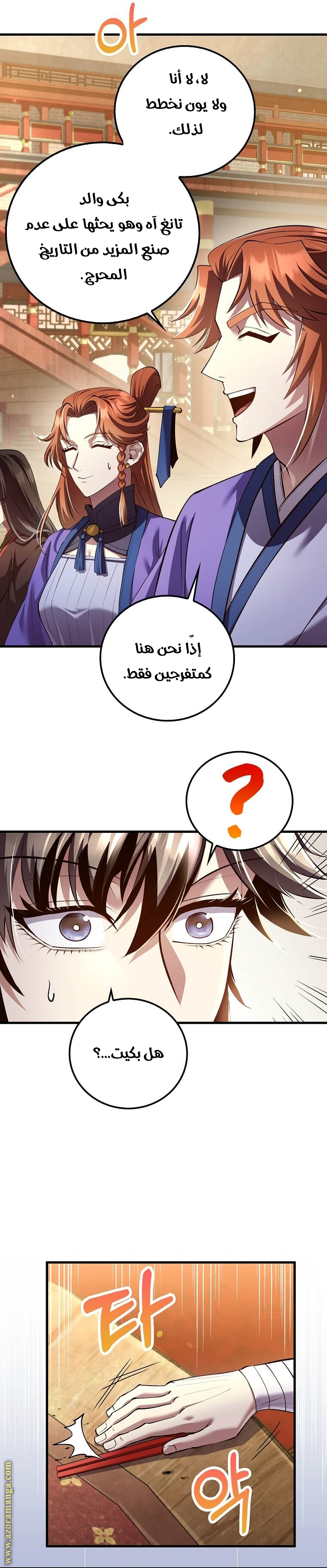 الصفحة 24