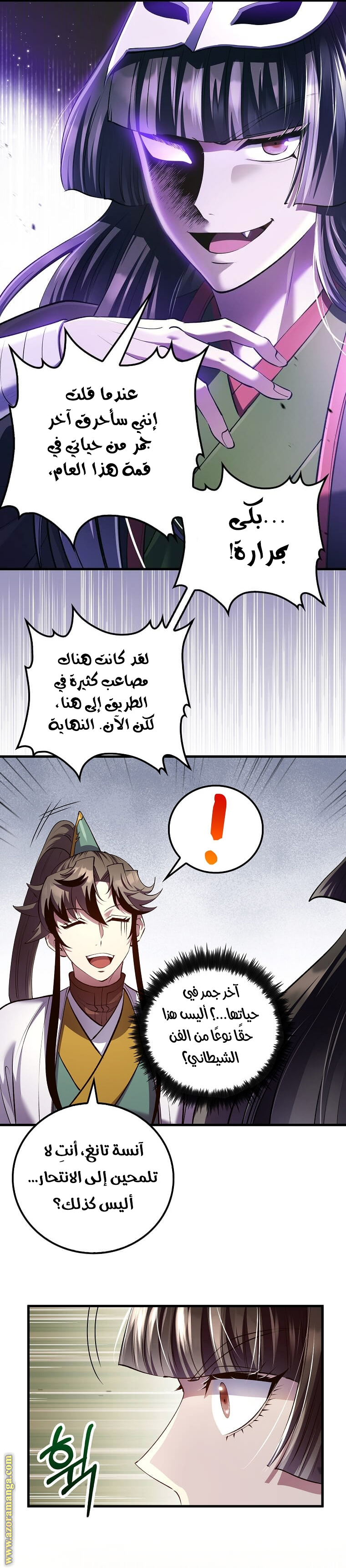 الصفحة 25