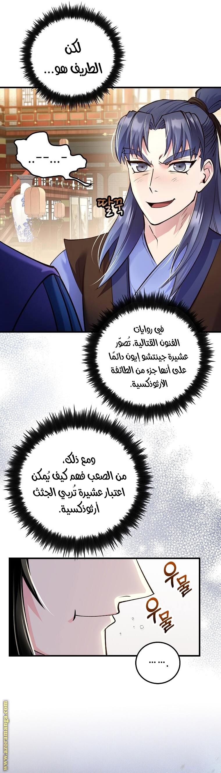 الصفحة 6
