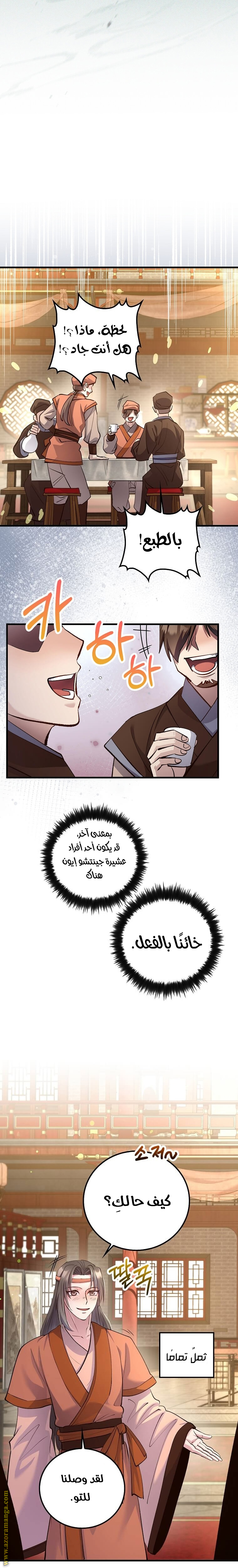 الصفحة 8