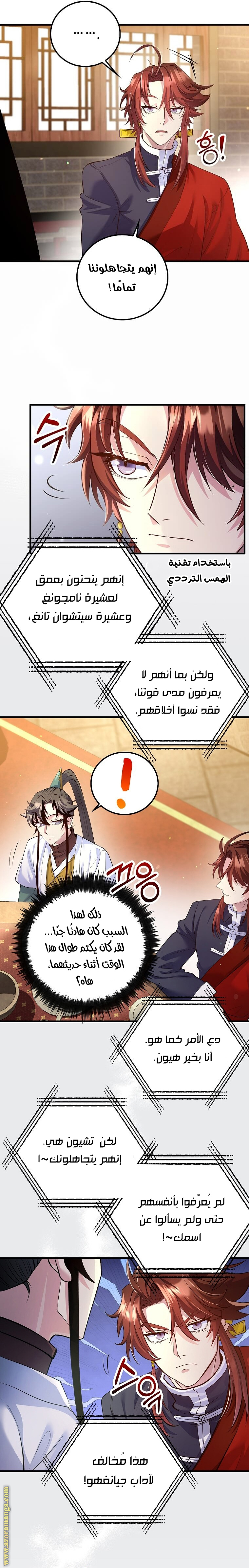 الصفحة 12