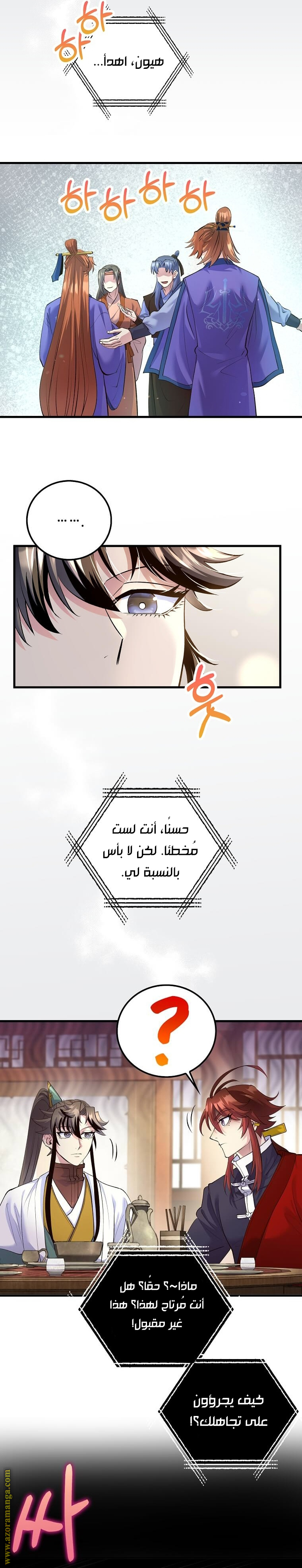 الصفحة 13