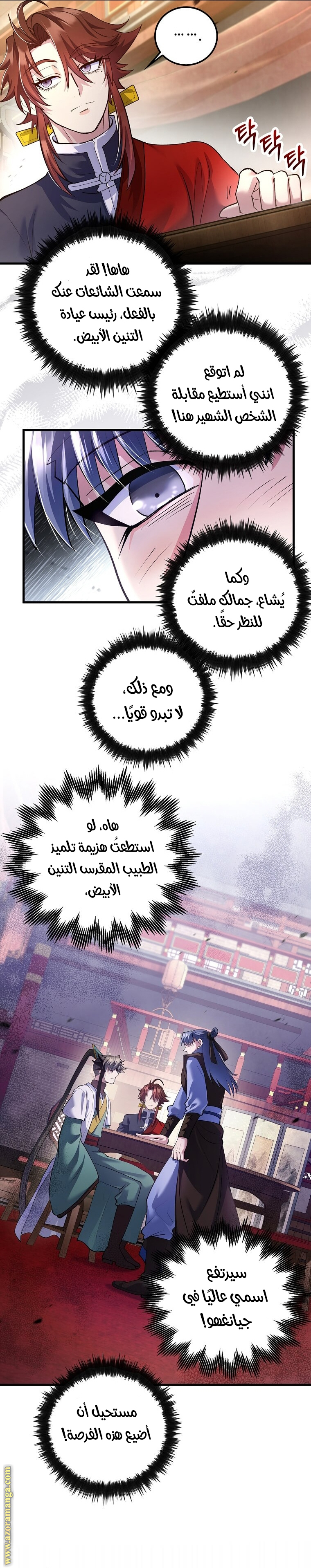 الصفحة 21