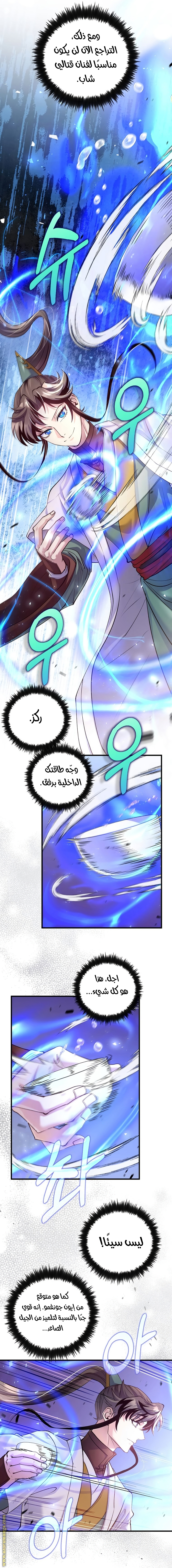 الصفحة 3