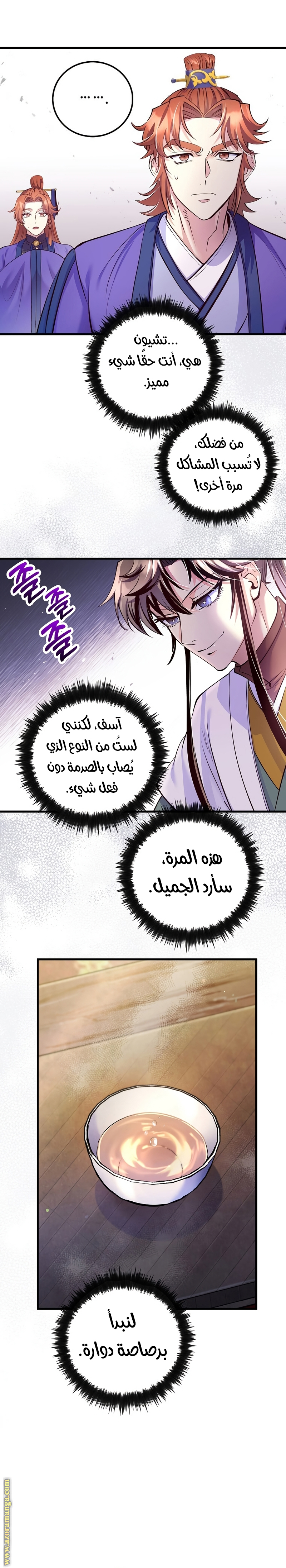 الصفحة 6