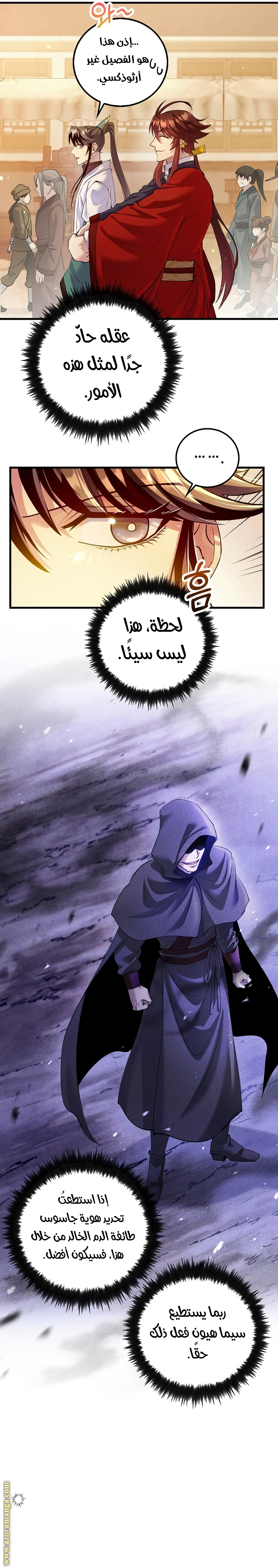 الصفحة 23