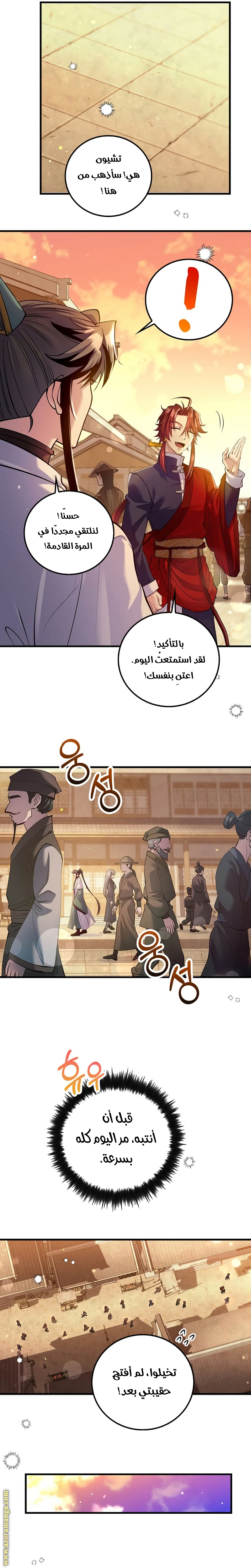 الصفحة 24