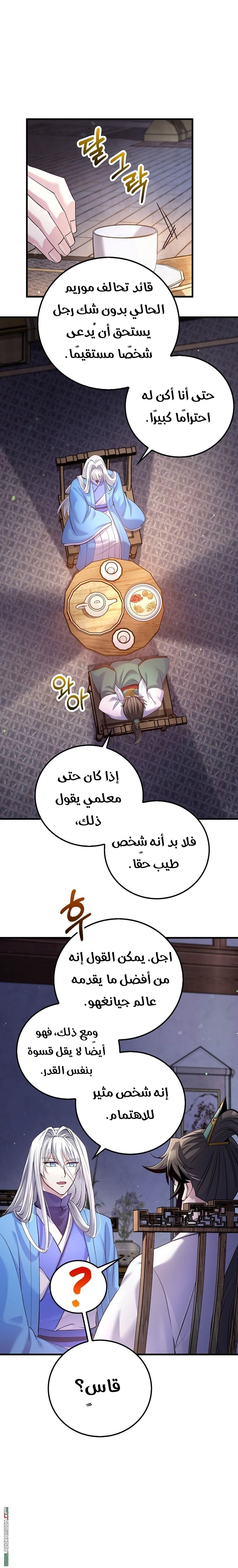 الصفحة 2