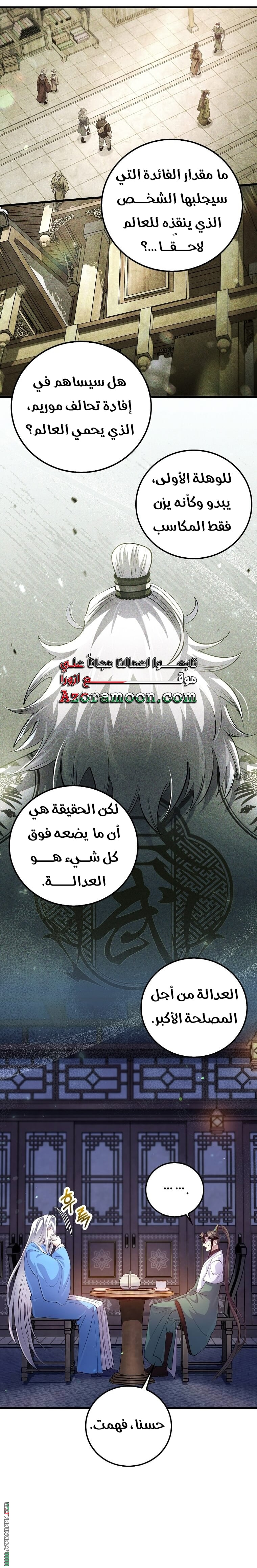 الصفحة 5