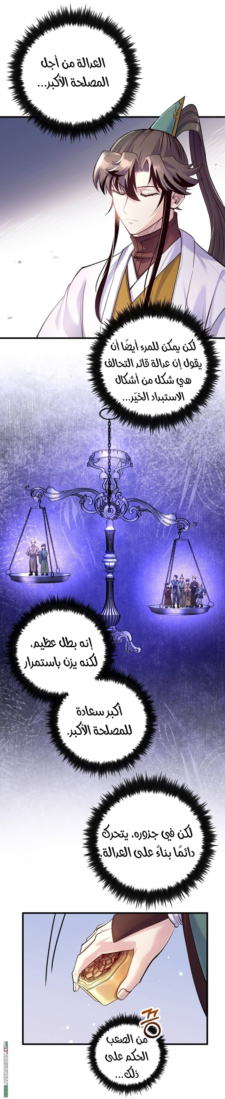 الصفحة 6