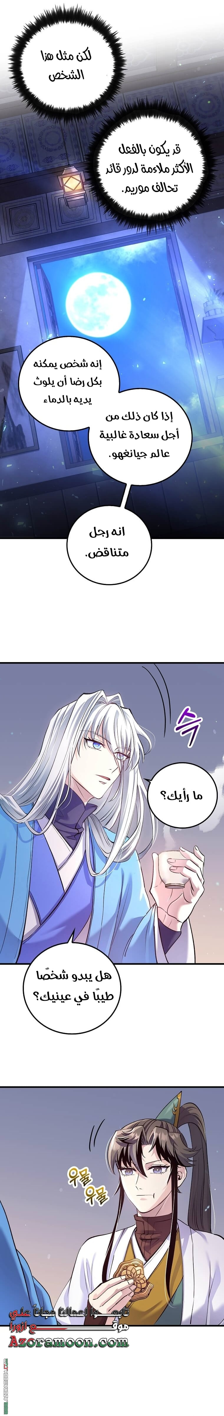 الصفحة 7