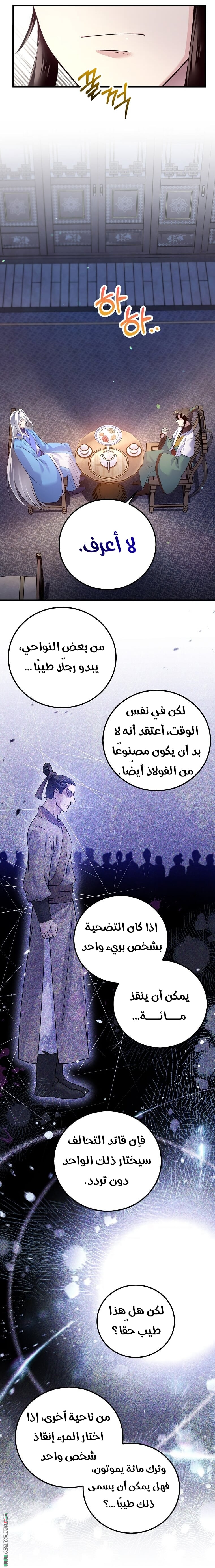 الصفحة 8