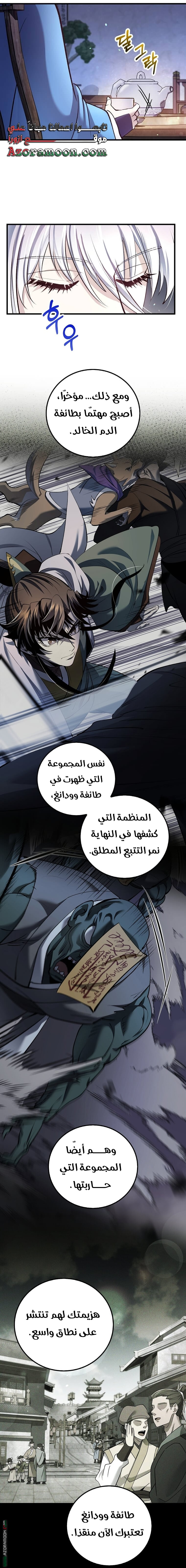 الصفحة 10