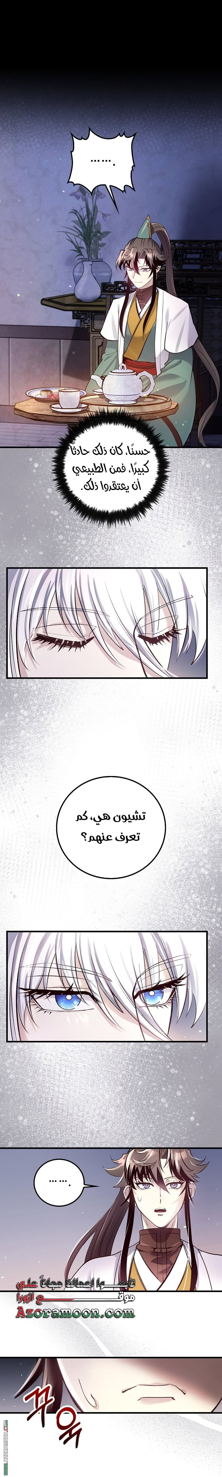الصفحة 11