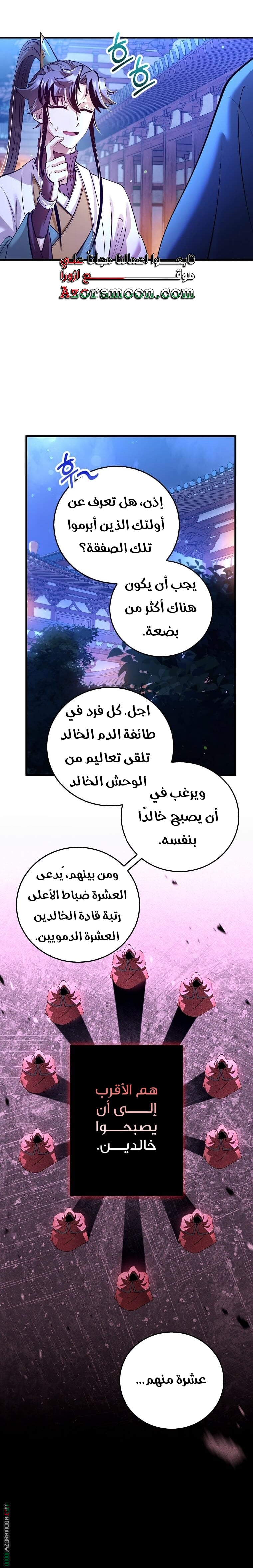 الصفحة 20