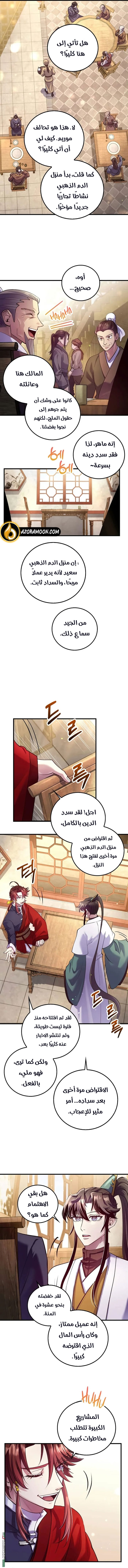 الصفحة 2