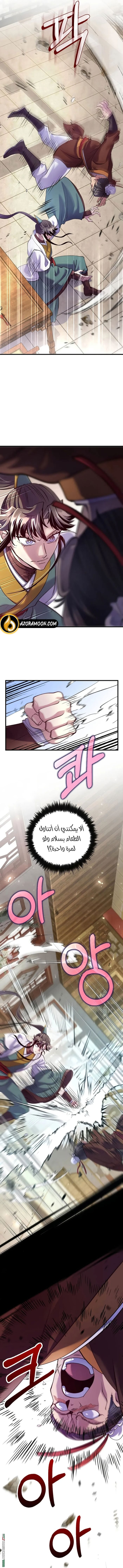 الصفحة 12