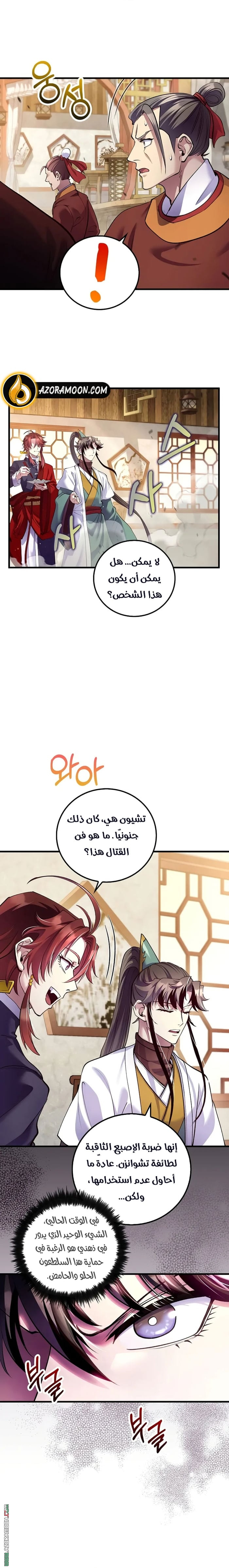 الصفحة 2