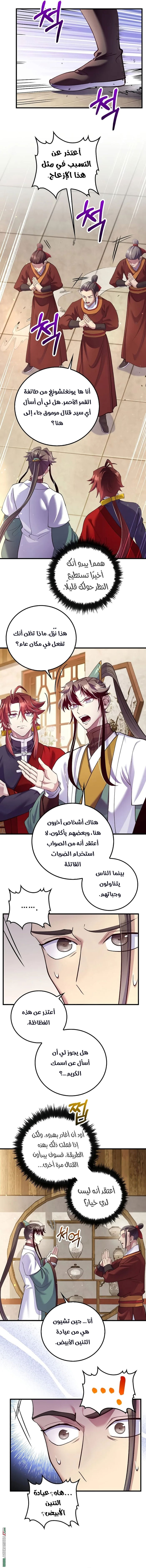 الصفحة 3