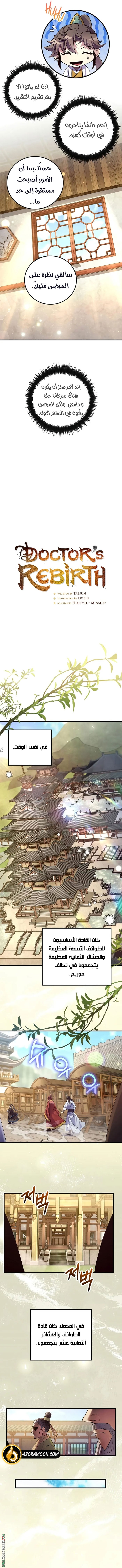 الصفحة 5