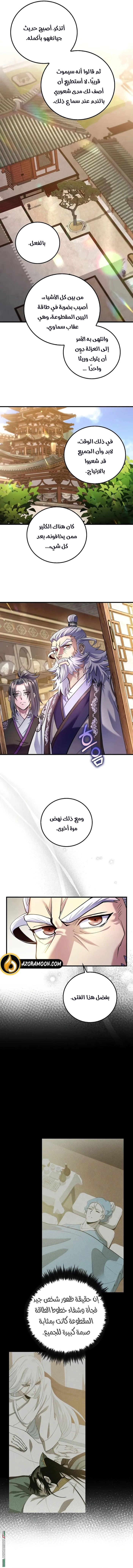 الصفحة 8