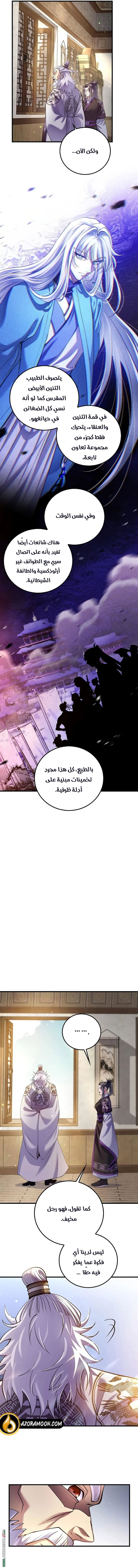 الصفحة 9