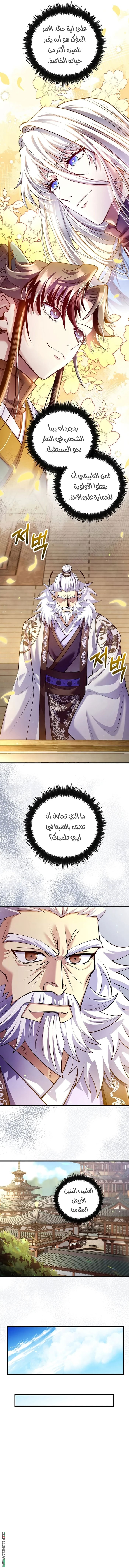 الصفحة 10