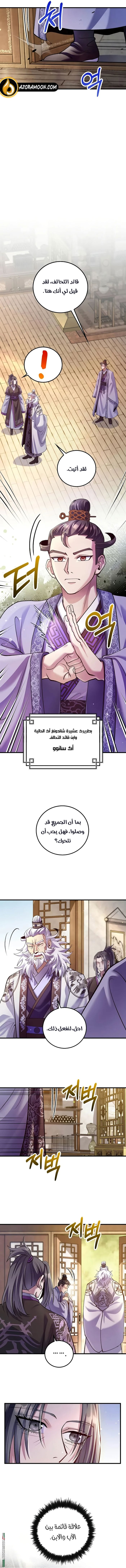 الصفحة 11