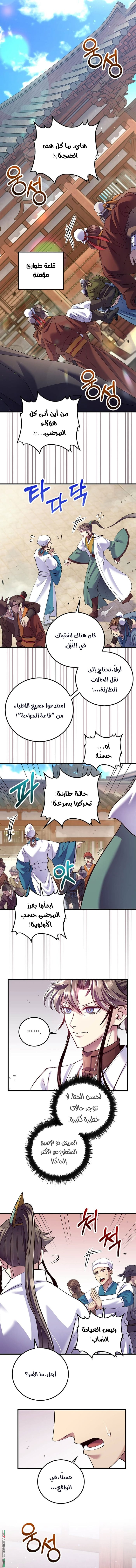 الصفحة 6