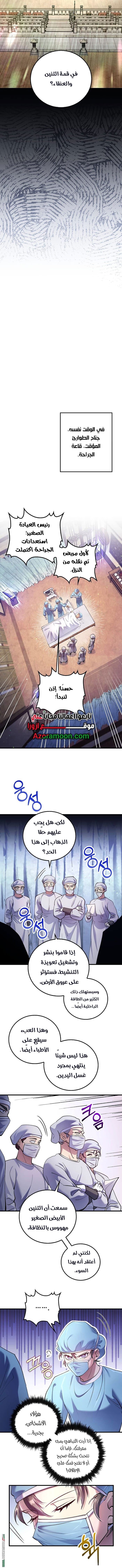 الصفحة 7