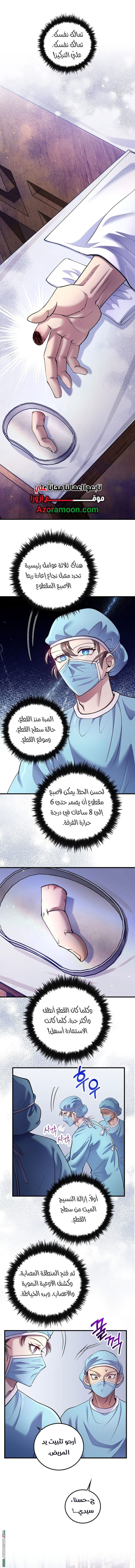 الصفحة 8