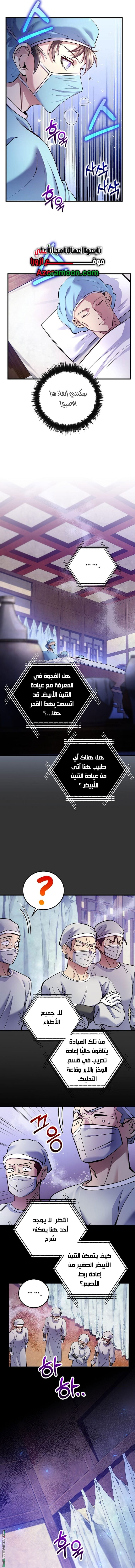 الصفحة 12