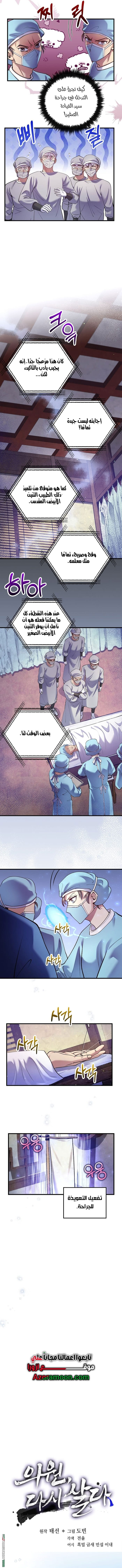 الصفحة 3