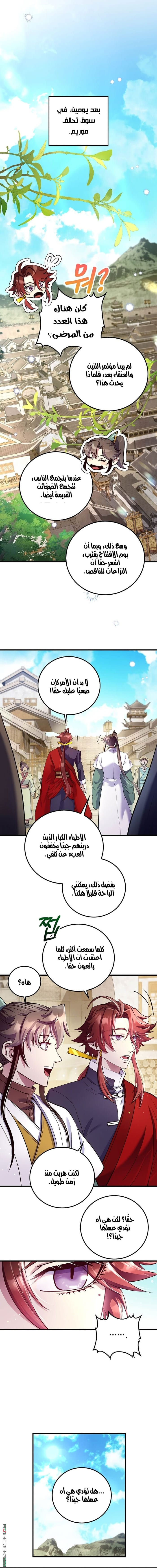 الصفحة 4