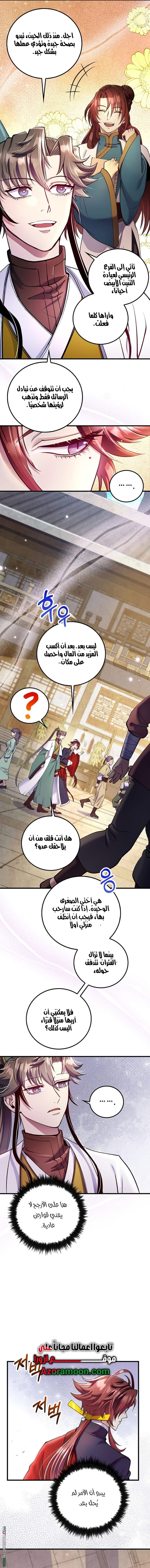 الصفحة 5