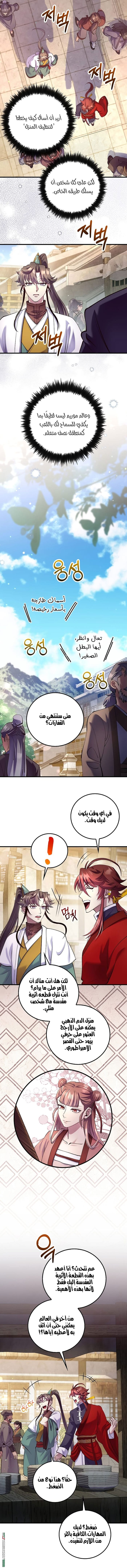 الصفحة 6