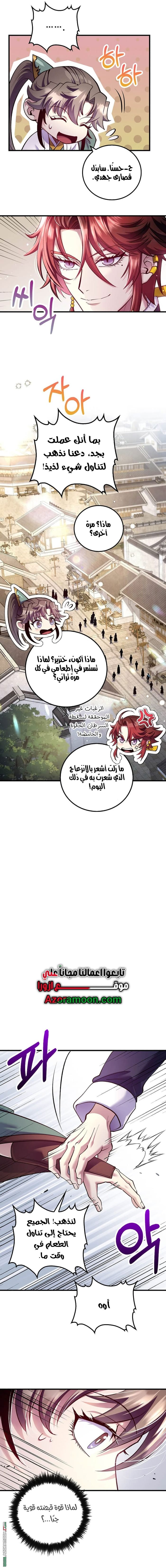 الصفحة 7