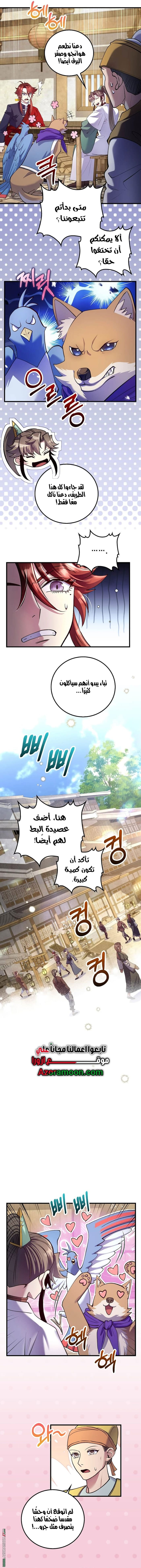 الصفحة 9